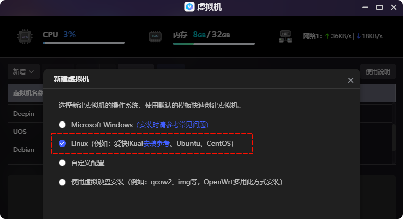 極空間虛擬機部署新NAS系統飛牛FnOS教程插圖1 極空間虛擬機部署新NAS系統飛牛FnOS教程插圖1