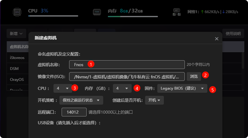 極空間虛擬機部署新NAS系統飛牛FnOS教程插圖2 極空間虛擬機部署新NAS系統飛牛FnOS教程插圖2