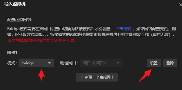 極空間虛擬機部署新NAS系統飛牛FnOS教程插圖27 極空間虛擬機部署新NAS系統飛牛FnOS教程插圖27