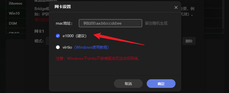極空間虛擬機部署新NAS系統飛牛FnOS教程插圖28 極空間虛擬機部署新NAS系統飛牛FnOS教程插圖28